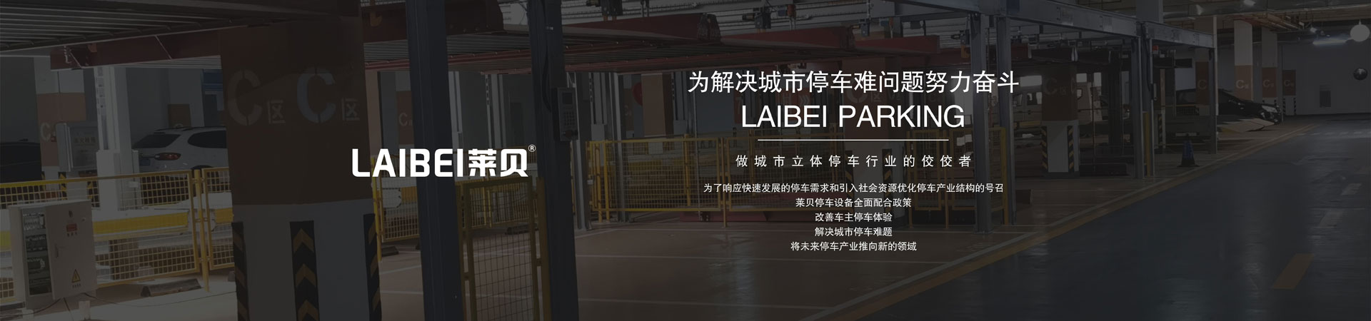 兩柱升降式立體車庫麻豆精品在线播放設備廠家