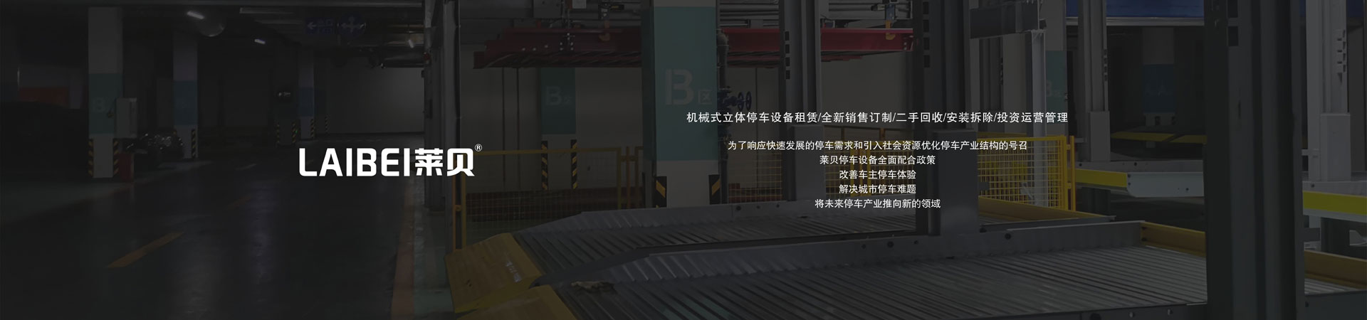 家用簡易升降類機械麻豆精品在线播放設備維保