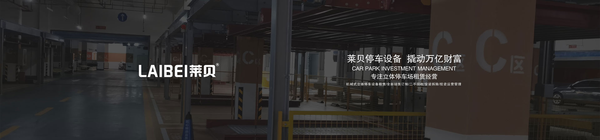 二層簡易升降機械式麻豆精品在线播放位改造